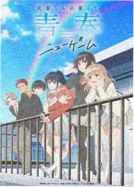 热血连载动漫