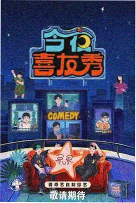 趣味户外综艺