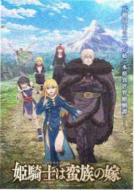 悬疑冒险动漫