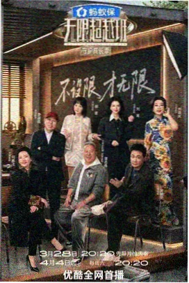 亲子互动综艺